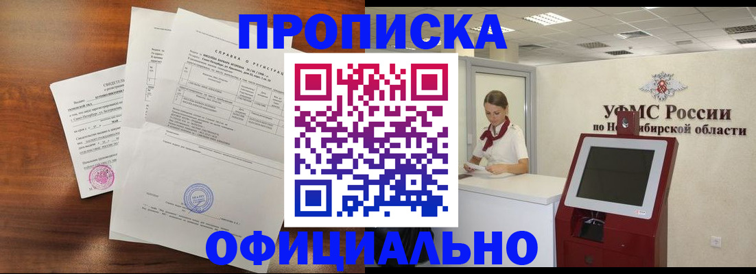 прописка штамп в Пермском крае