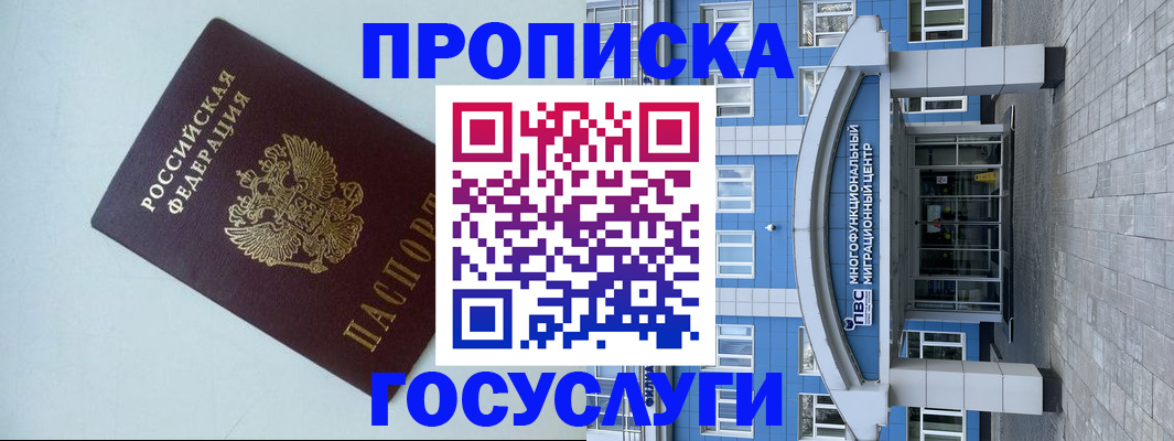 прописка для военкомата в Пермском крае