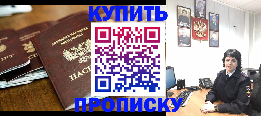 временная регистрация для школы в Пермском крае