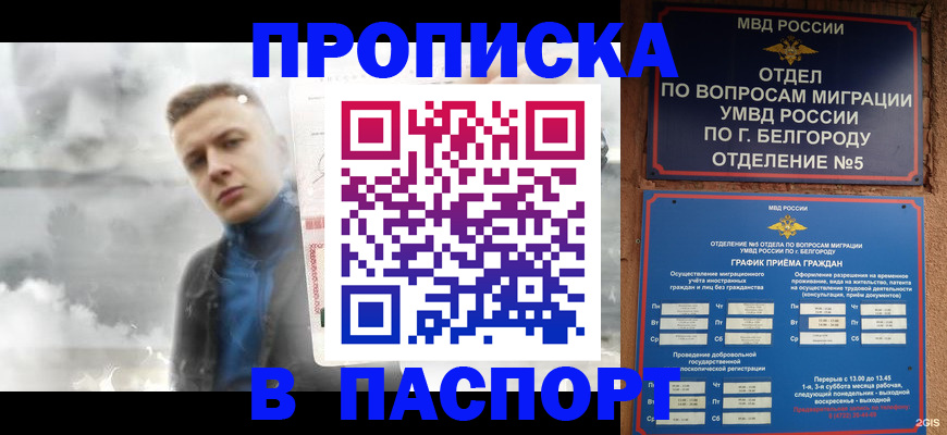 временная регистрация в Пермском крае