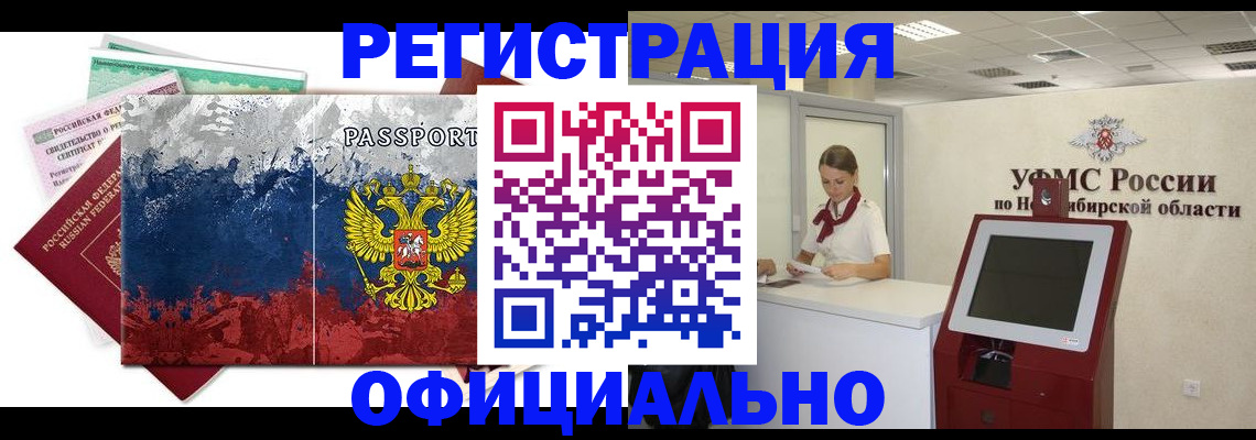 прописка для кредита в Пермском крае