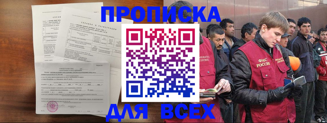 регистрация в Пермском крае